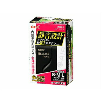 GEX ジェックス e-AIR 1000SB