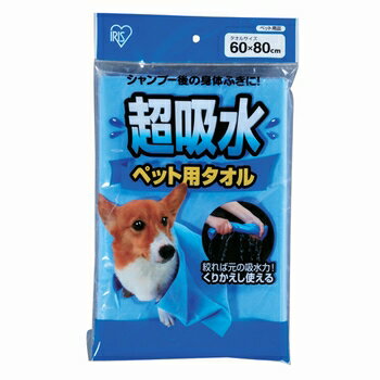 アイリスオーヤマ 超吸水ペット用タオル CKT-L