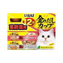 【お取り寄せ】いなば 金のだしカップ 12個パック 11歳からのバラエティパック (キャットフード・猫のエサ) 70g×12