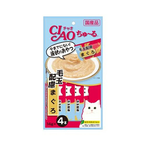 【お取り寄せ】いなばペットフード CIAO ちゅ〜る(ちゅーる) 毛玉配慮 まぐろ (キャットフード・猫のエサ) 14g×4本