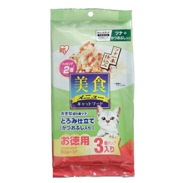 アイリスオーヤマ 美食メニューツナ一本仕込み かつおぶし入りとろみ仕立て 60g×3パック P-BI60KTx3P
