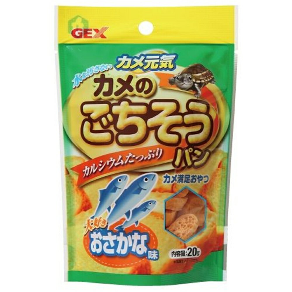 商品情報商品名カメ元気 カメのごちそうパン おさかな味メーカージェックス 規格/品番 20g サイズ 重量/容量 ●容量:20g おすすめ ●カメが大好きなおさかな味 仕様 梱包サイズ