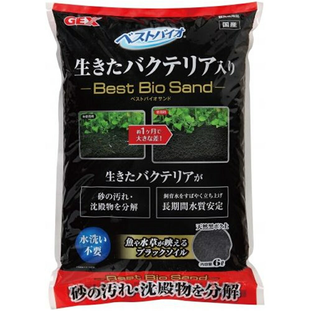 熱帯魚飼育で使えるソイル！水質維持できるなど人気の熱帯魚用土のおすすめを教えて！