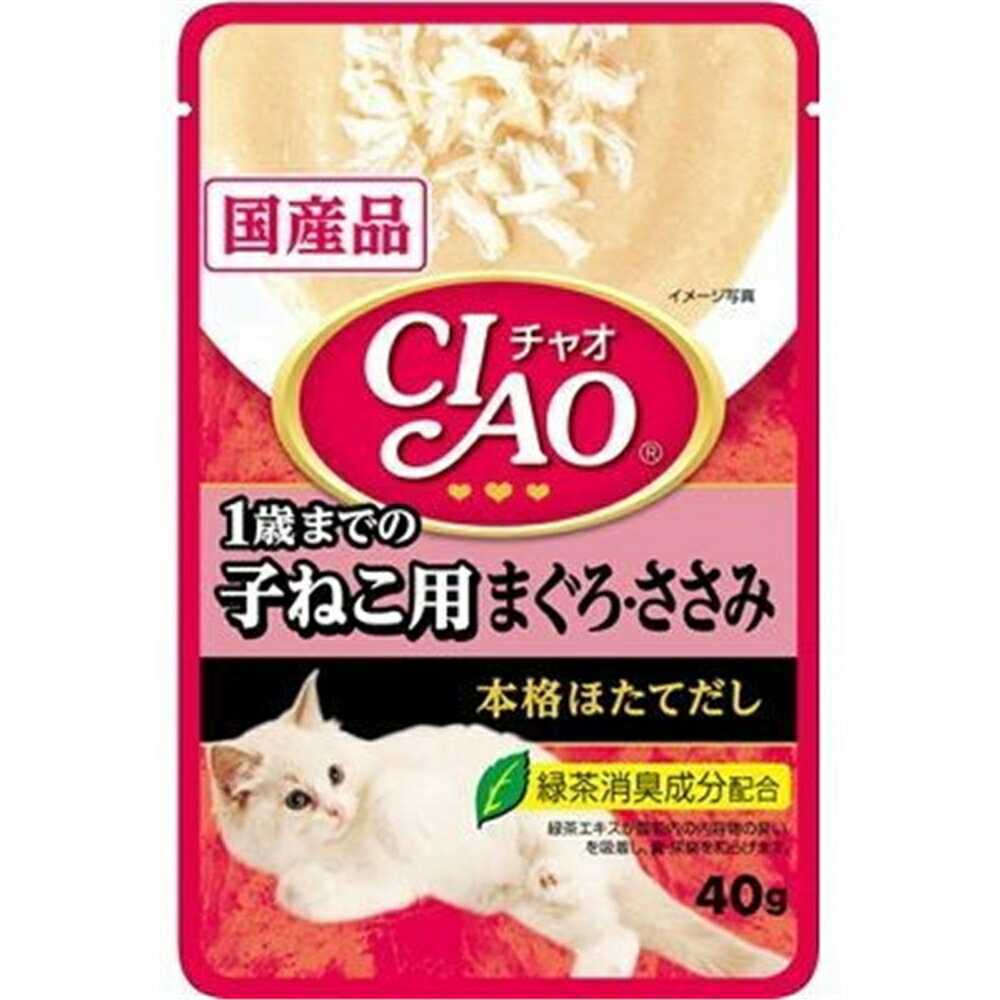 いなばペットフード CIAO パウチ 1歳までの子ねこ用 まぐろ・ささみ 40g