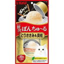 いなばペットフード 贅沢ぽんちゅ〜る とりささみ&貝柱 35g×2個