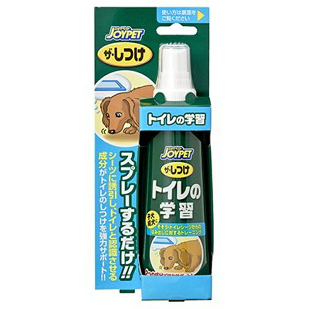 商品情報商品名ザ・しつけ トイレの学習メーカーアース・ペット 規格/品番 100ml サイズ 重量/容量 ●内容量:100ml おすすめ ●普段お使いのトイレシーツにスプレーするだけ●わんちゃんをトイレの場所まで誘導し、そこがトイレの場所と認識させる2つの成分を配合した、トイレ・トレーニング剤●人間には感じられない程度のニオイだからお部屋が臭くなりません 仕様 ■用途:●室内でのトイレ・トレーニングに●宿泊先でのトイレ対策に●お庭でのトイレ場所のしつけに ●使用場所:いつものトイレシーツに 、トイレとして定めたい場所(土・コンクリートなど)に●成分:香料、アンモニア水、保存料(パラベン)、精製水●原産国:日本 梱包サイズ