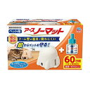 アース・ペット ペット用アースノーマット60日セット(器具+45mlボトル) 【動物用医薬部外品】