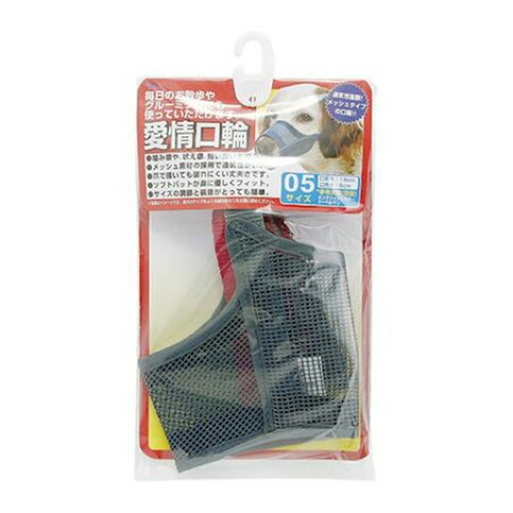 アースペット 愛情口輪5号