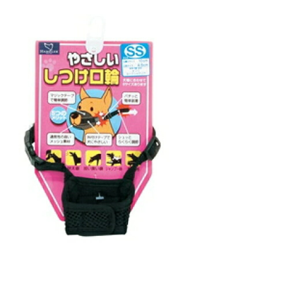 アースペット HDやさしい口輪(ミニ犬用 SS) SS