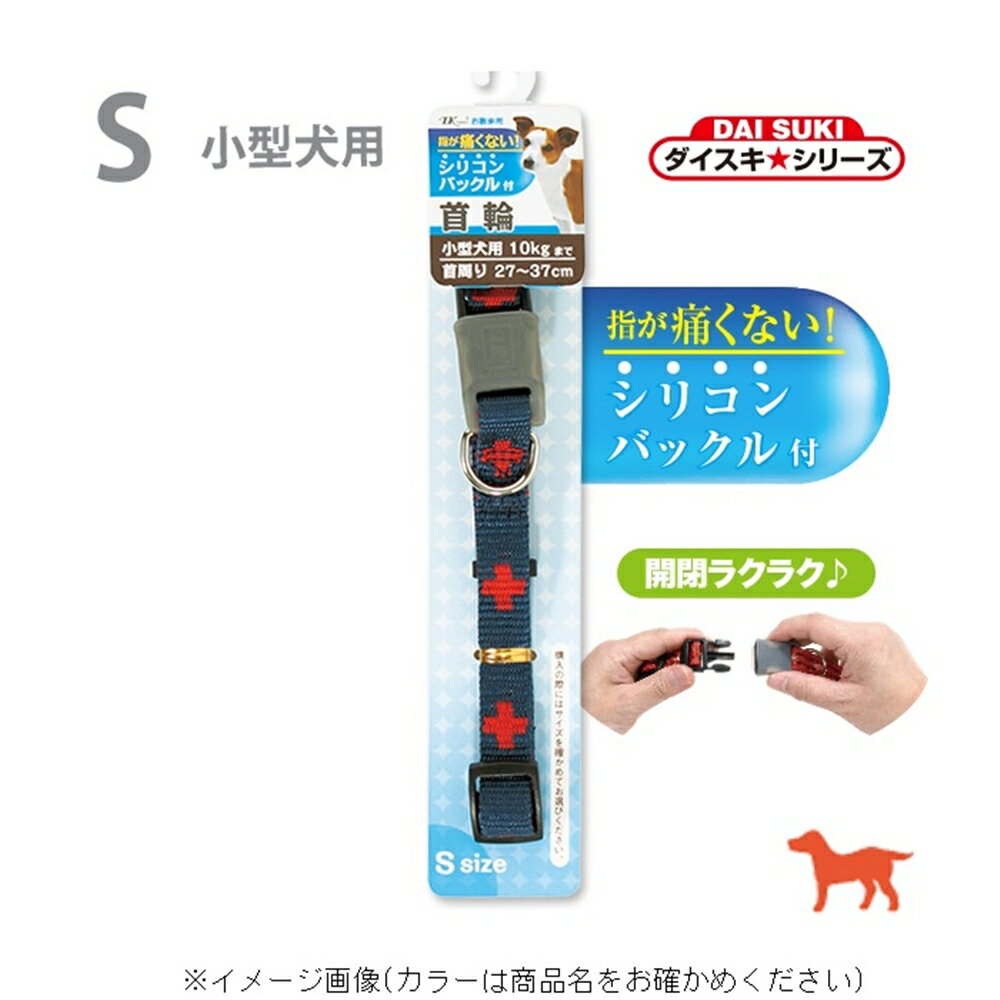 アースペット DSクロスプラスカラー(小型犬用 S) 青