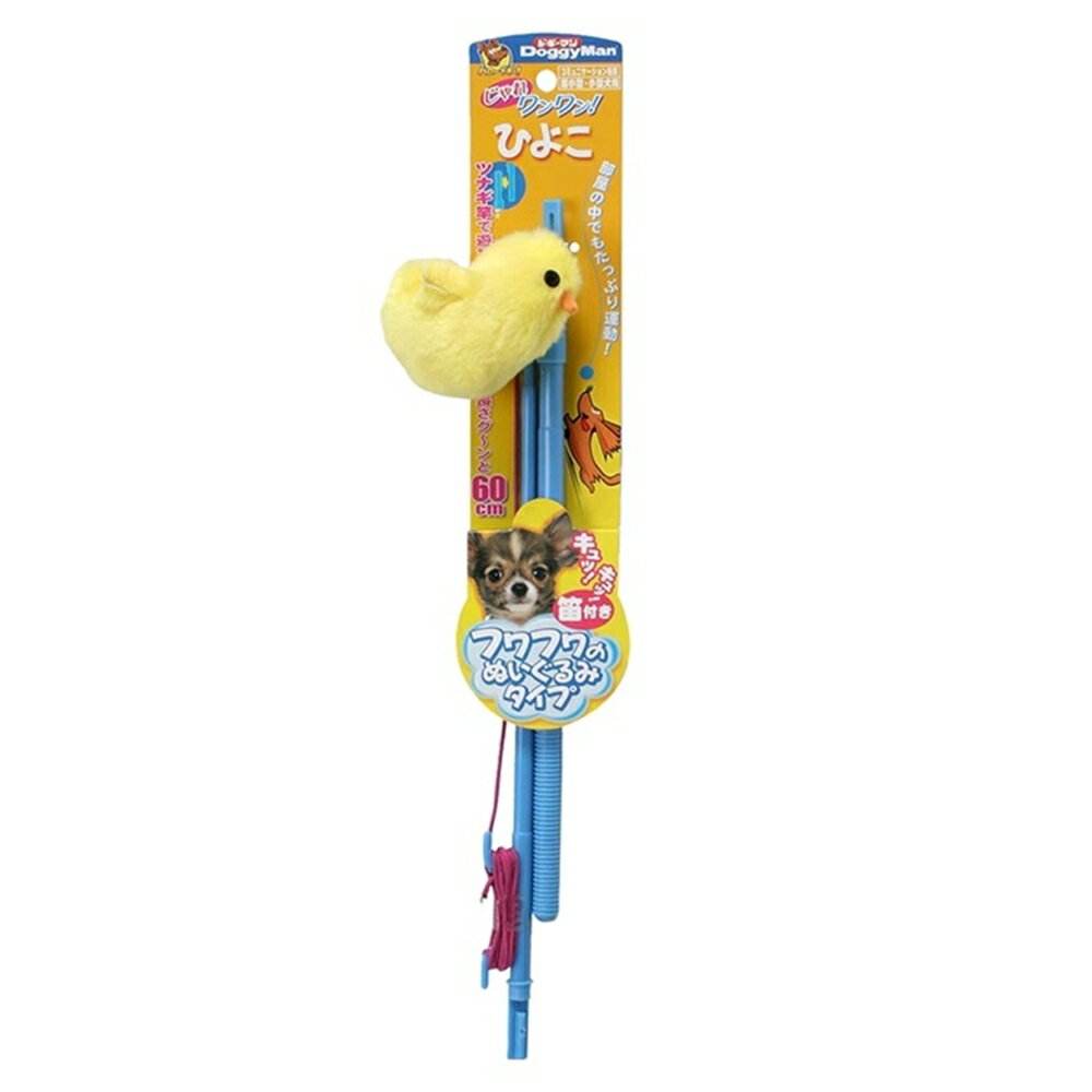 ドギーマン じゃれワンワン！ひよこ