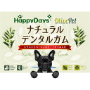 ラブリーペット HappyDays オリーブペット ナチュラルデンタルガム XS 12本 2