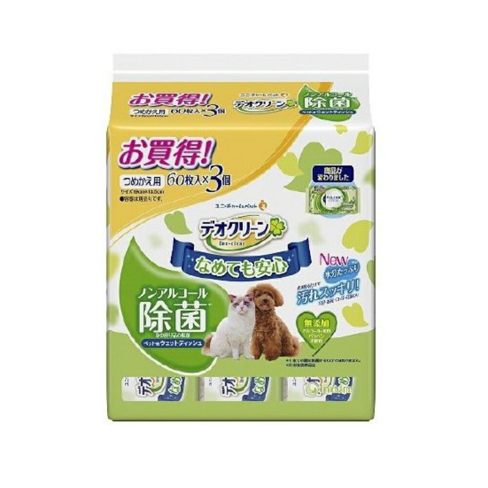 デオクリーン ノンアルコール除菌ウェットティッシュ (つめかえ用) [ペット 厚手] 60枚×3P