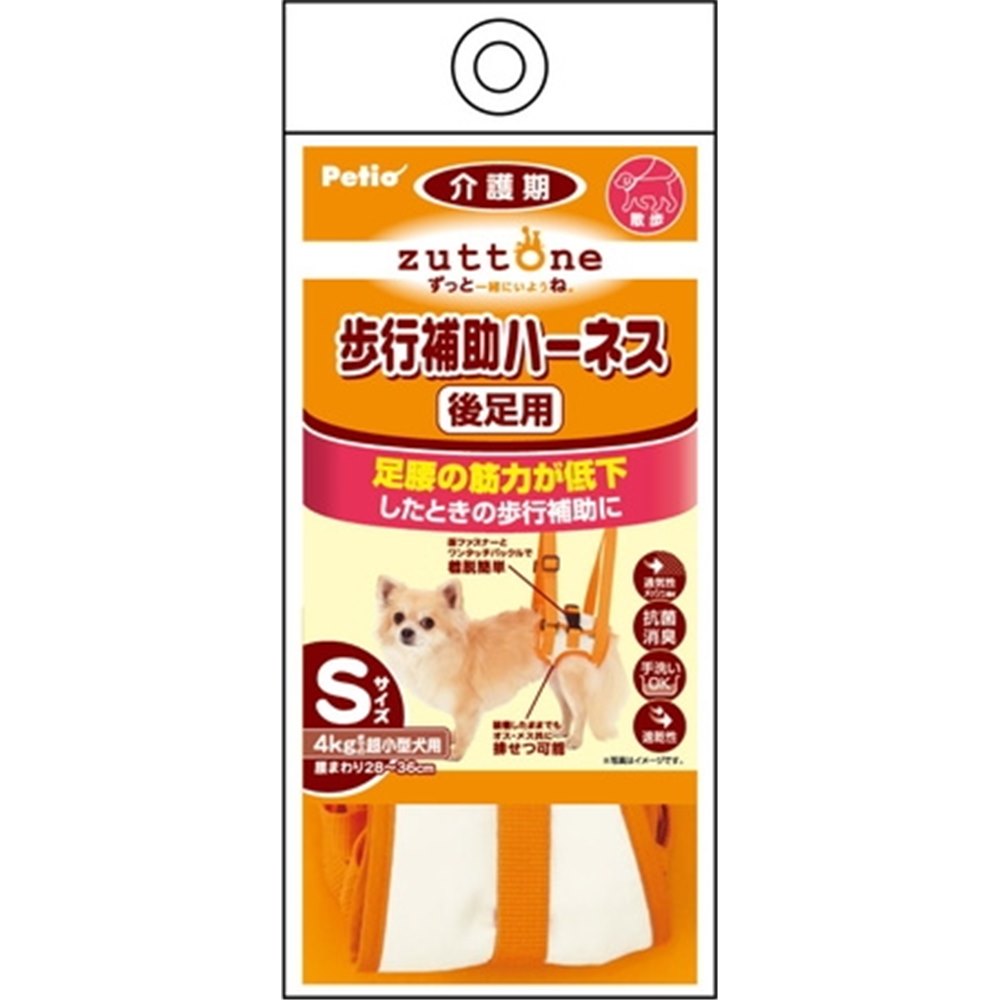 【6/4 20:00～6/11 01:59 エントリーでポイント10倍】ぺティオ zuttone ずっとね 老犬介護用 歩行補助ハーネス 後足用K S