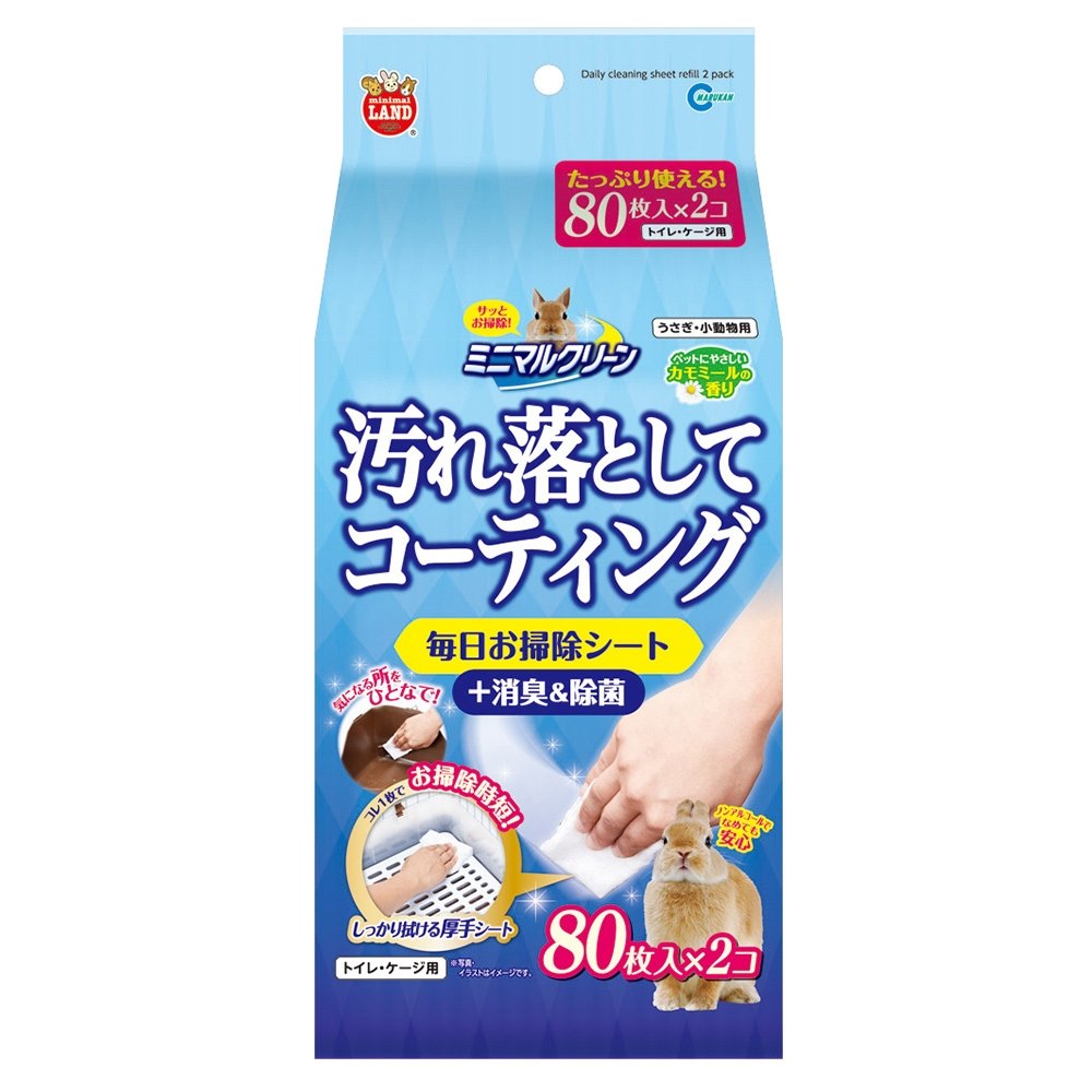 マルカン ミニマルクリーン 毎日お掃除シート 80枚×2 MR-455