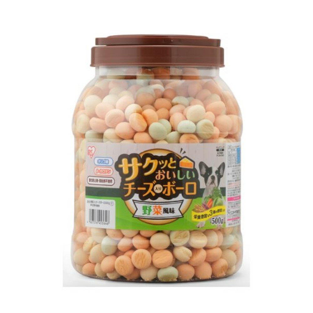 アイリスオーヤマ [犬用]サクッとおいしいチーズ入りボーロ 野菜風味 500g P-CBV500