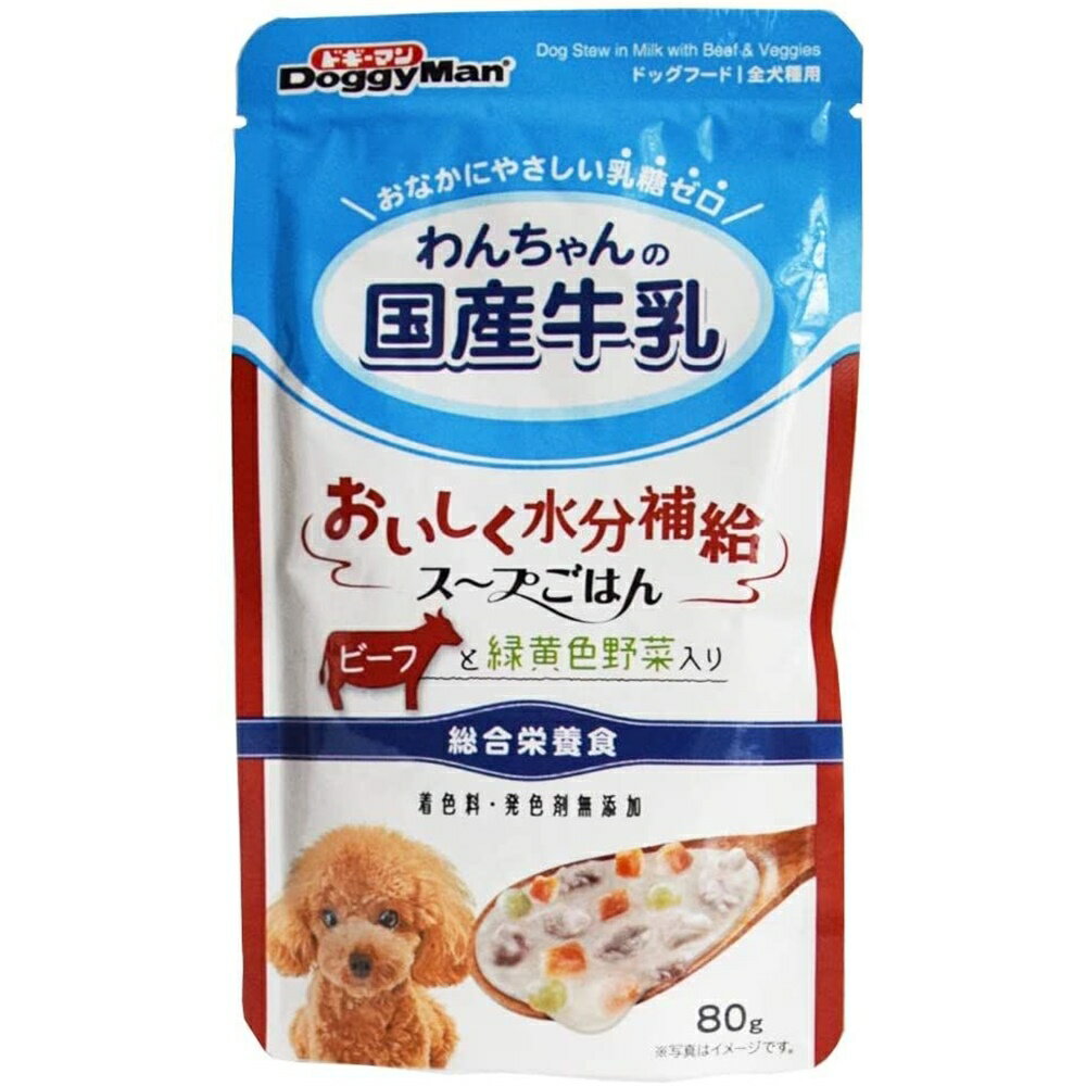 ドギーマン わんちゃんの国産牛乳スープごはん ビーフと緑黄色野菜入り [ドッグフード] 80g