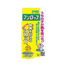 トーラス フンロップ [ペット 食糞 防止 液体タイプ] 30ml