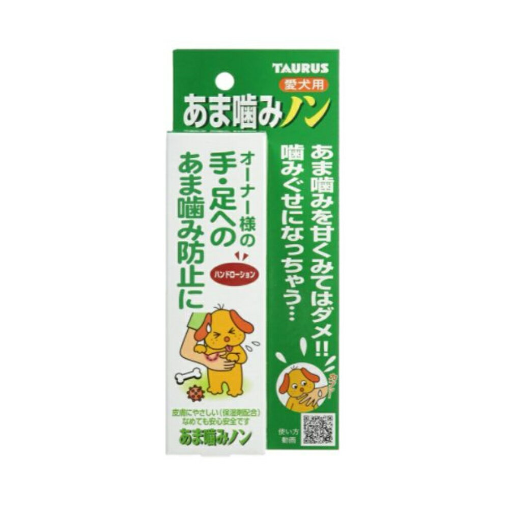 トーラス あま噛みノン [犬用 しつけ 液体タイプ] 100ml