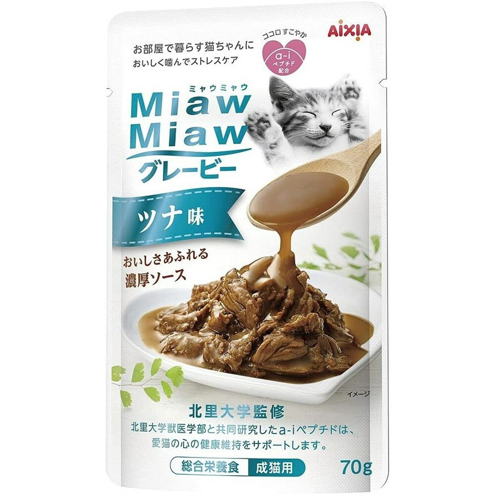 アイシア MiawMiawグレー ビー ツナ味 