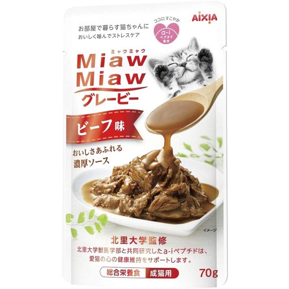 アイシア MiawMiawグレー