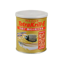 テトラ クリル-E [熱帯魚 海水魚 えさ 餌 フード 乾燥] 100g