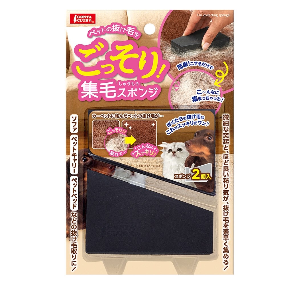 マルカン ごっそり集毛スポンジ [ペット 抜け毛] DA-037