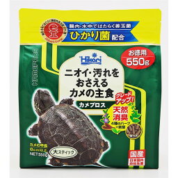 キョーリン カメプロス 大スティック [カメ エサ 総合栄養食] 550g