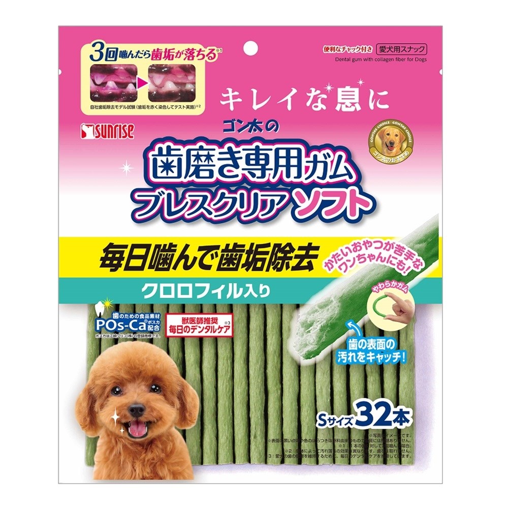 マルカンサンライズ ゴン太の歯磨き専用ガム ブレスクリアソフト クロロフィル入り S[水槽 アクセサリ..