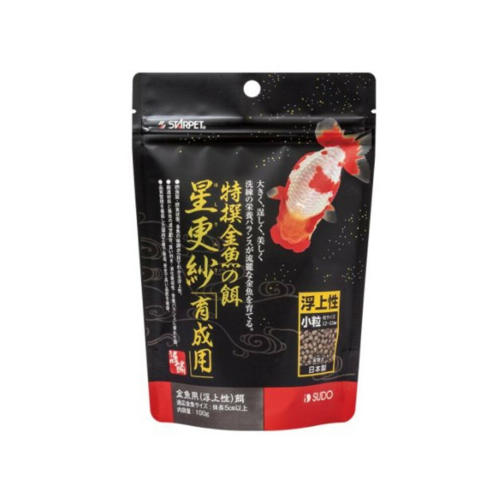 商品情報商品名特撰金魚の餌 星更紗 小粒 (100g) [金魚 エサ]メーカースドー 規格/品番 S-5721 サイズ ●粒サイズ(約):2.2〜3.2mm(小粒) 重量/容量 ●内容量(約):100g おすすめ ●最高品質の原料をふんだんに使用し、金魚の生育に適した独自の成分を配合した国産の金魚育成用高級餌です●主食として毎日与えることで、美しい照(てり)、艶(つや)をもつ健康的な金魚を育成することができます●また、消化吸収の良い原料を使用しているために、栄養を効率よく吸収して、大きく、逞しく育ちます●浮上性　●摂食量・摂食状態、金魚の体調が一目でわかる浮上性 仕様 ●適応動物:金魚用 梱包サイズ