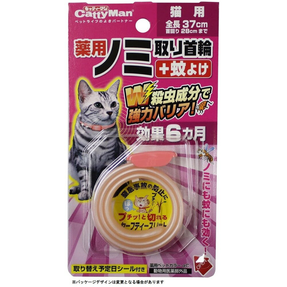 商品情報商品名薬用 ノミ取り首輪+蚊よけ [動物用医薬部外品]メーカードギーマン 規格/品番 猫用 サイズ ●全長:37cm(首回り28cmまで) 重量/容量 おすすめ ●ペットにやさしく、ノミにすぐに効く有効成分フェノトリンとIGR剤(ピリプロキシフェン)を配合●首に巻くだけの簡単さで、ノミの駆除が行えます●殺虫成分が蚊に効くので、蚊よけ効果も●1本で約6カ月間効果が持続●窒息事故防止スリット入り 仕様 ●動物用医薬部外品●本体材質:PVC●主成分:フェノトリン、ピリプロキシフェン【広告文責】株式会社山岸 電話076-293-1555【製造・販売者】製造販売元:株式会社大阪製薬、販売者:ドギーマンハヤシ株式会社【製造国】日本 梱包サイズ