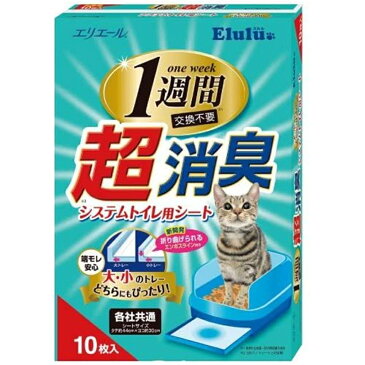 大王製紙 エルル 超消臭システムトイレ用シート 10枚入り