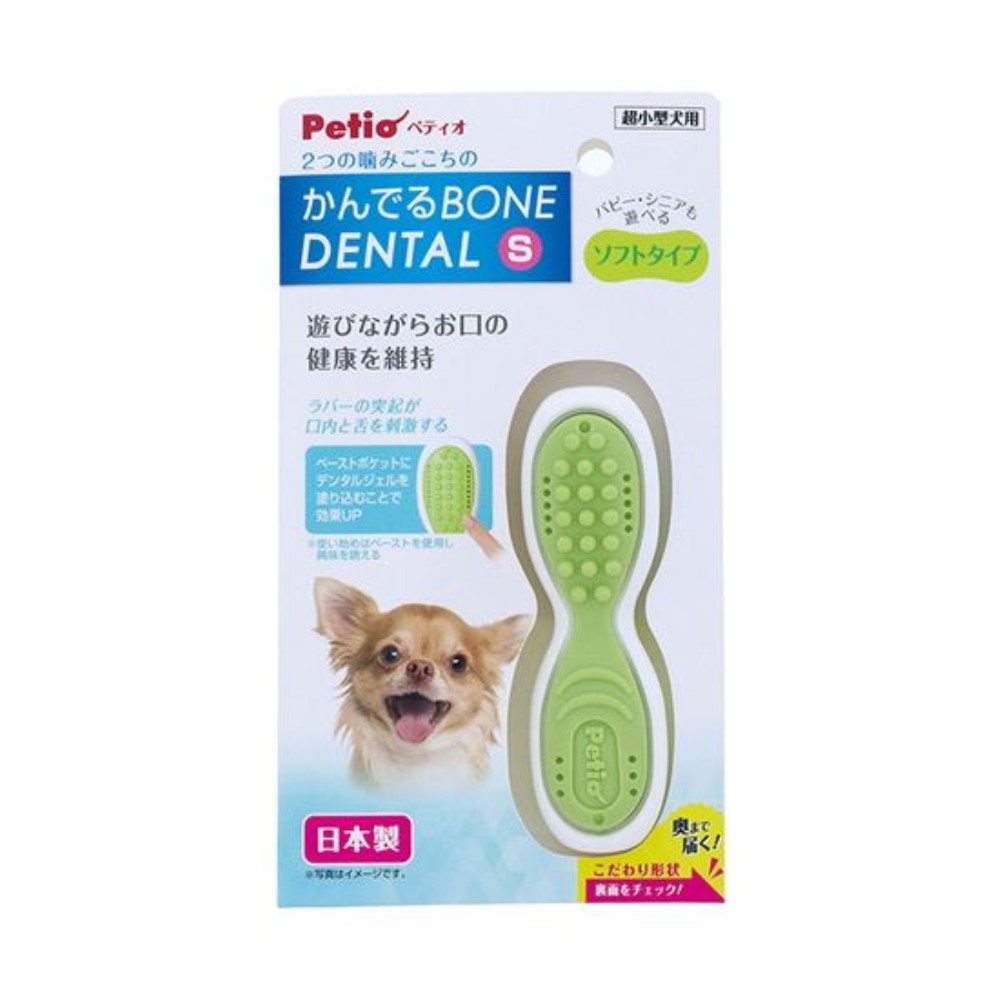 ペティオ かんでるボーンデンタル S [犬 ドッグ デンタル 歯 おもちゃ] ソフト