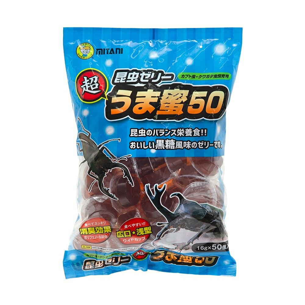 商品情報商品名昆虫ゼリー 超うま蜜50 [カブト虫・クワガタ虫飼育用]メーカーミタニ 規格/品番 16g×50個入 サイズ 重量/容量 ●内容量:16g×50個 おすすめ ●カブトムシ・クワガタムシが好む黒糖風味のゼリーです●オスの成虫も食べやすい広口・浅型のカップです●ミネラルや糖分、鉄分など、昆虫に必要な栄養素をバランスよく含んでいます●天然の消臭成分ポリフェノールを配合しました 仕様 ●原材料:ブドウ糖果糖液糖、ゲル化剤(増粘多糖類)、砂糖、酸味料(クエン酸)、ナトリウム、香料、着色料、トレハロース、ポリフェノール●製造国:中国 梱包サイズ