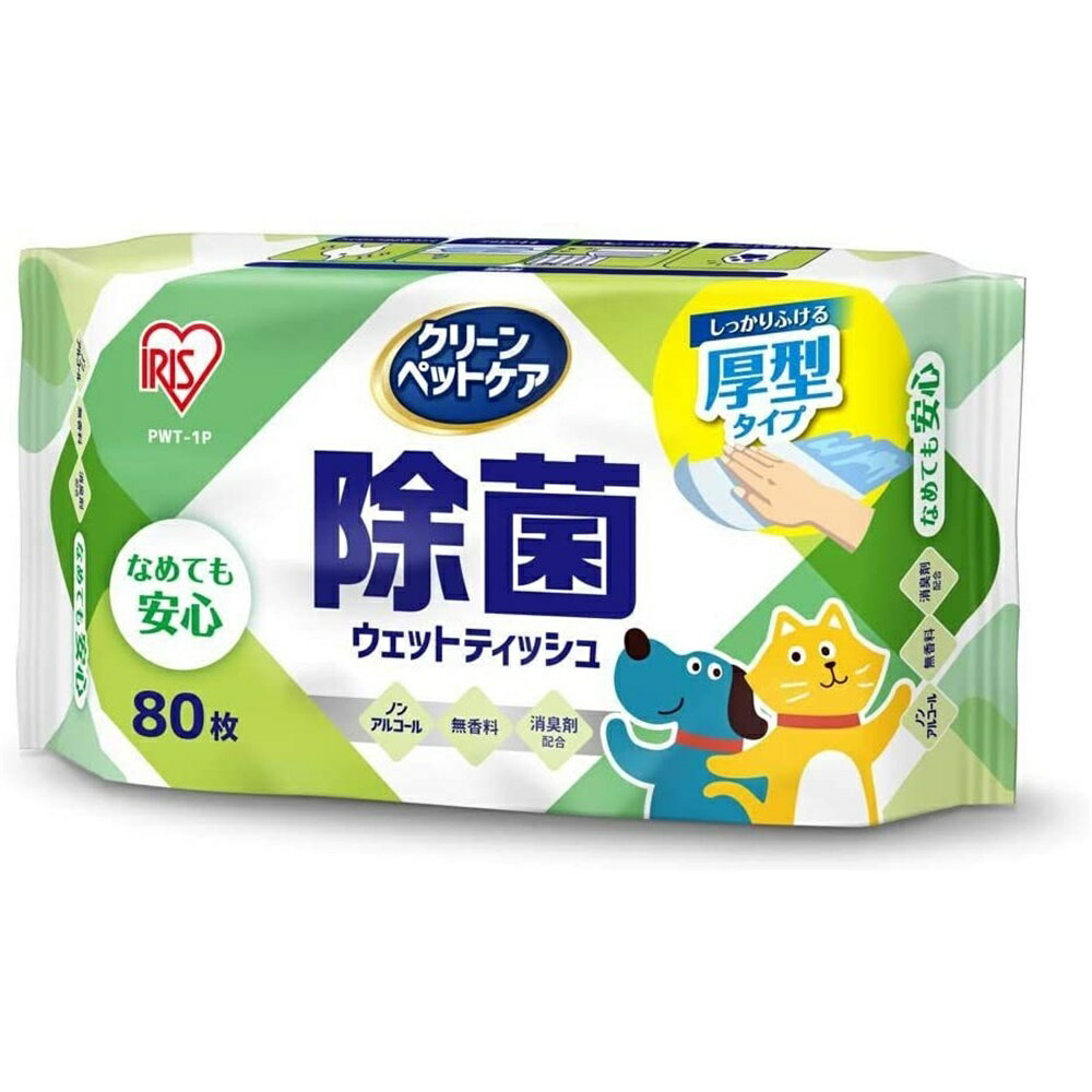 アイリスオーヤマ クリーンペットケア 除菌ウェットティッシュ 厚型 ペット用 80枚入 PWT-1Pのサムネイル