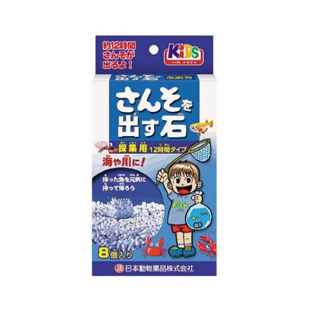 日本動物薬品 さんそを出す石 採集用 [エアーストーン] 8粒入
