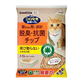 花王 ニャンとも清潔トイレ 脱臭・抗菌チップ 大きめの粒 [ねこ 猫 システムトイレ 1週間 臭わない] 2.5L 【お一人様6点限り】