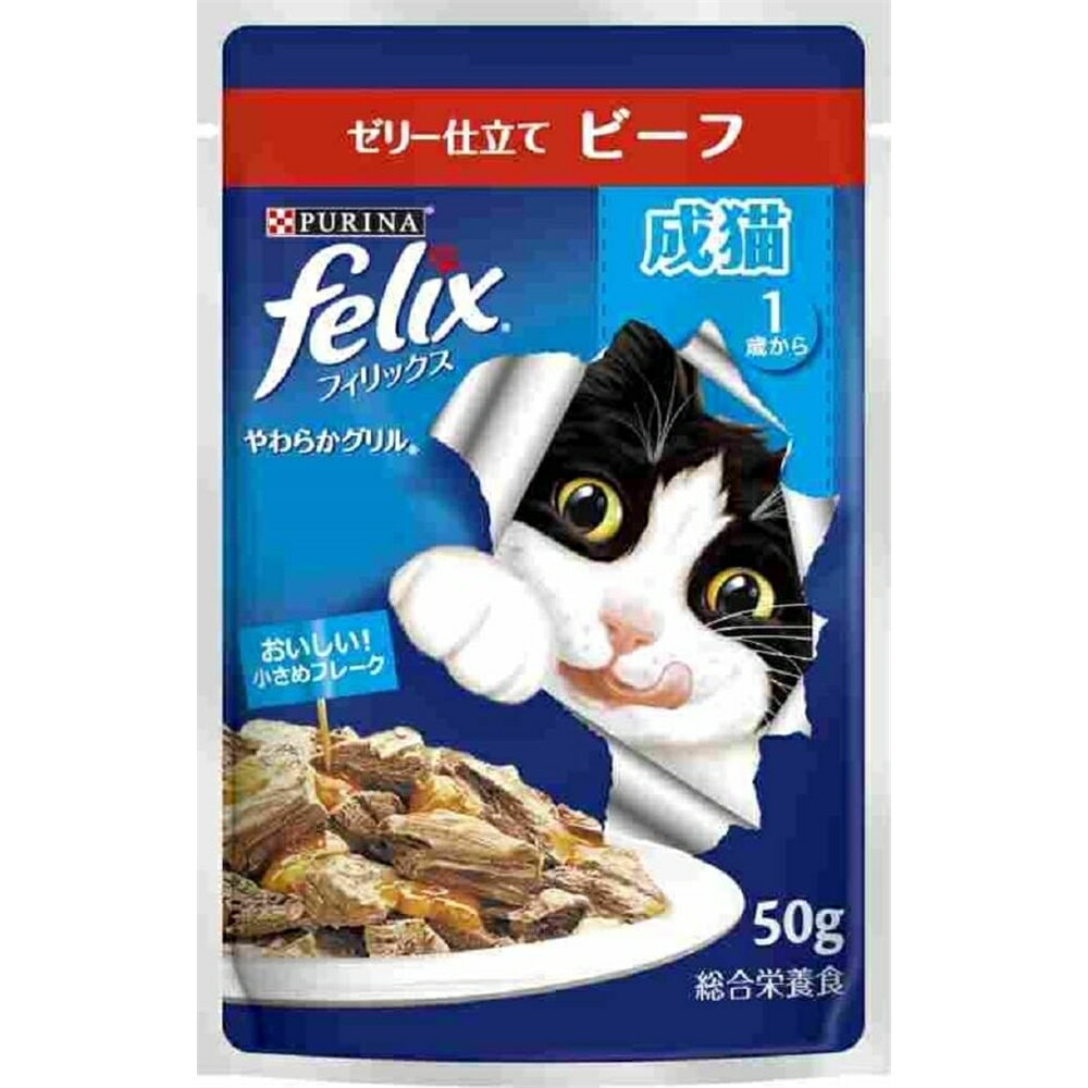 ネスレ ピュリナ felix フィリックス 