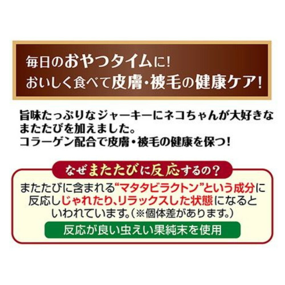 ペティオ またたびプラス またたびジャーキー ささみ味 [キャットフード ねこ ネコ 猫 えさ エサ 餌 健康 おやつ] 20g 3