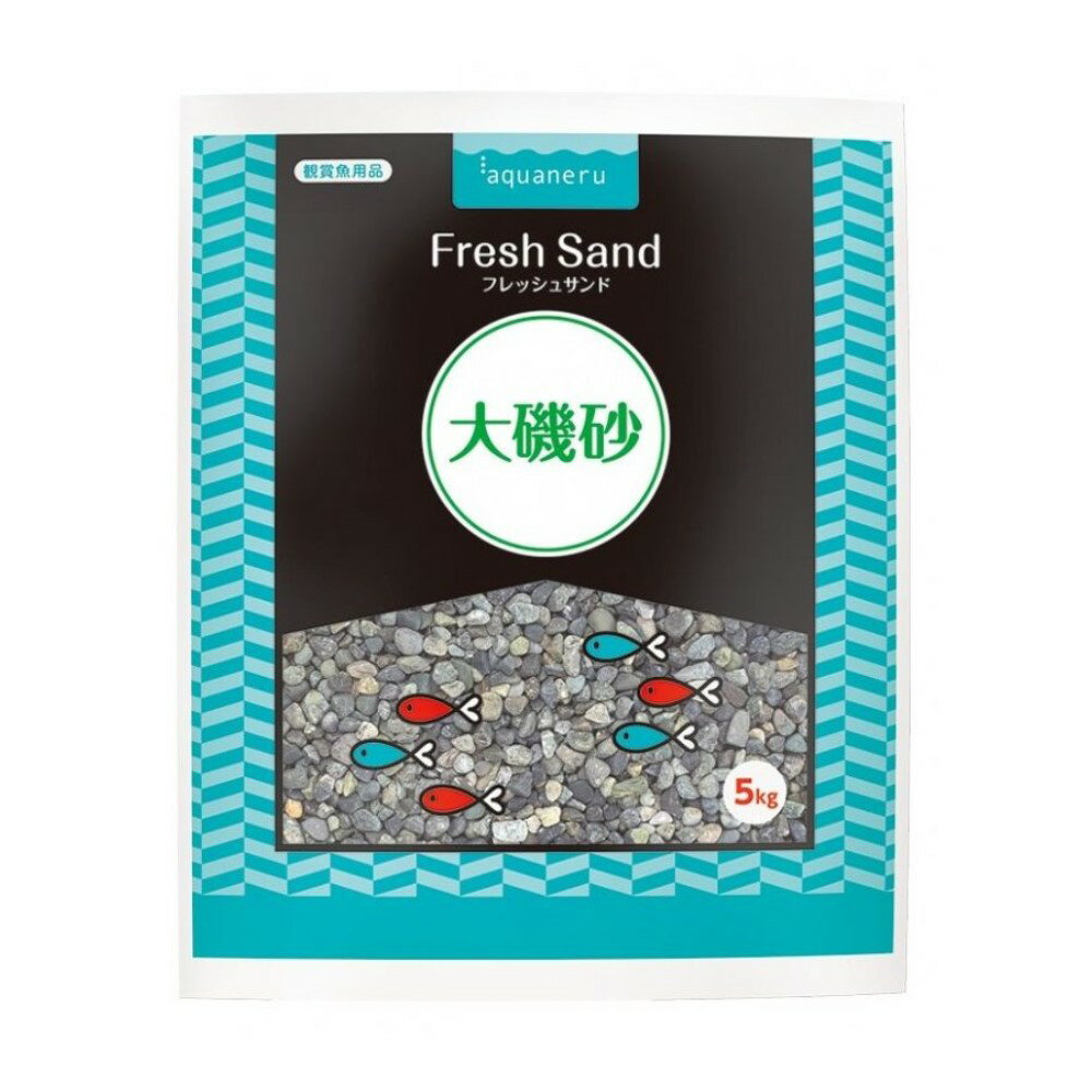 ペットライブラリ aquaneru 大磯砂 5kg [観賞魚 砂利 ろ材] AQ-019