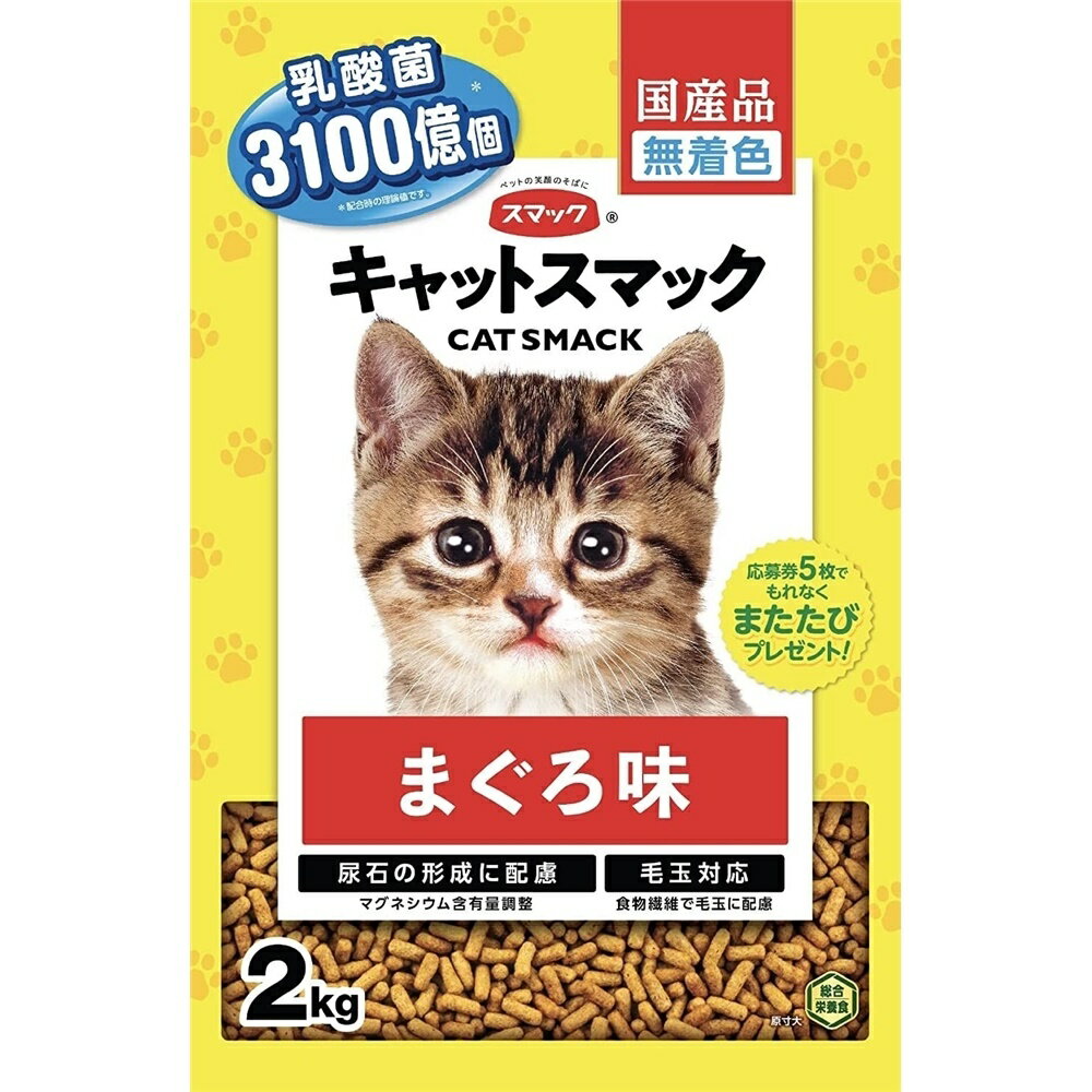 スマック キャットスマック まぐろ味 [キャットフード ペットフード 猫 えさ] 2kg