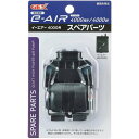 商品情報商品名e〜AIR(イーエアー) 4000用スペアパーツメーカージェックス 規格/品番 サイズ 重量/容量 おすすめ ●観賞魚用エアーポンプ交換パーツ 仕様 ●適合機種：e〜AIR4000WB、4000W 梱包サイズ