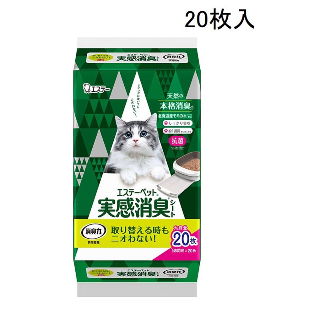 【6/4 20:00～6/11 01:59 エントリーでポイント10倍】エステーペット 実感消臭シート 20枚入 [猫用 システムトイレ用 シーツ] 20枚