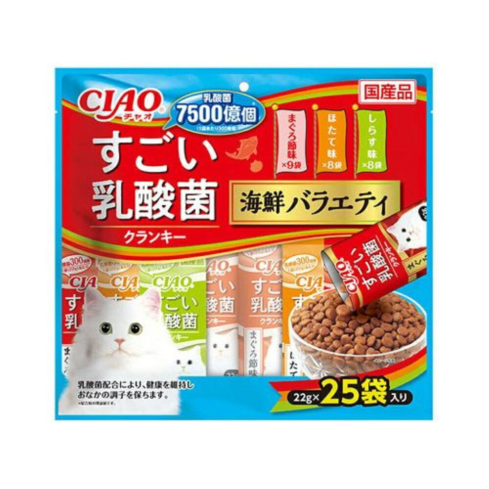 いなばペットフード すごい乳酸菌 クランキー 海鮮バラエティ 22g×25袋 [キャットフード 猫 餌 エサ ドライフード] P-261