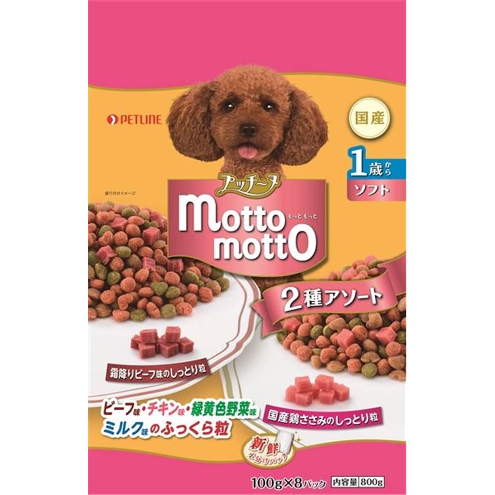 【6/4 20:00～6/11 01:59 エントリーでポイント10倍】ペットライン プッチーヌ motto motto ソフト 1歳から ドックフード ソフトタイプ 半生 800g