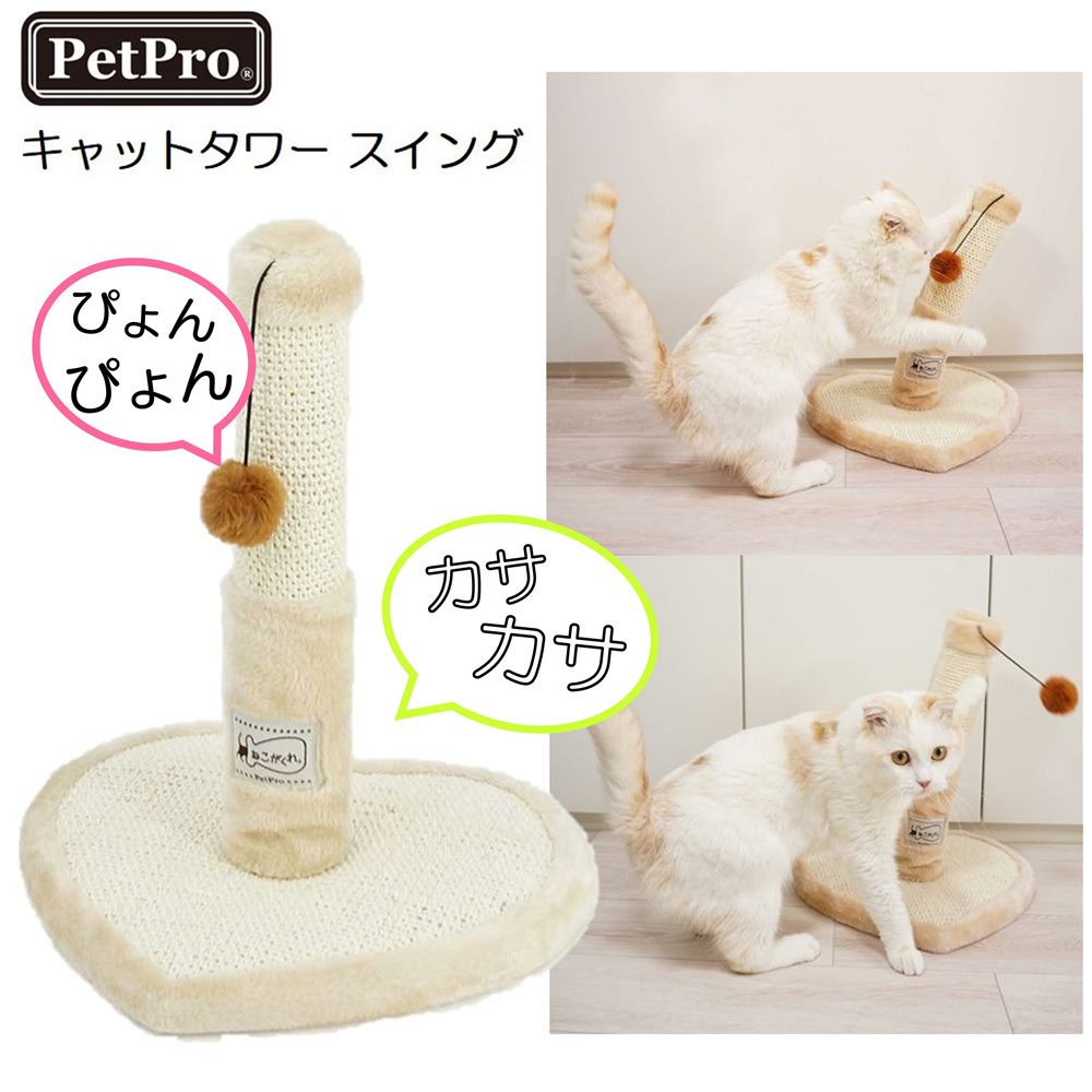 楽天市場】ディズニー プリンセス(キャットタワー|猫用品 楽天市場】ディズニー プリンセス(キャットタワー|猫用品
