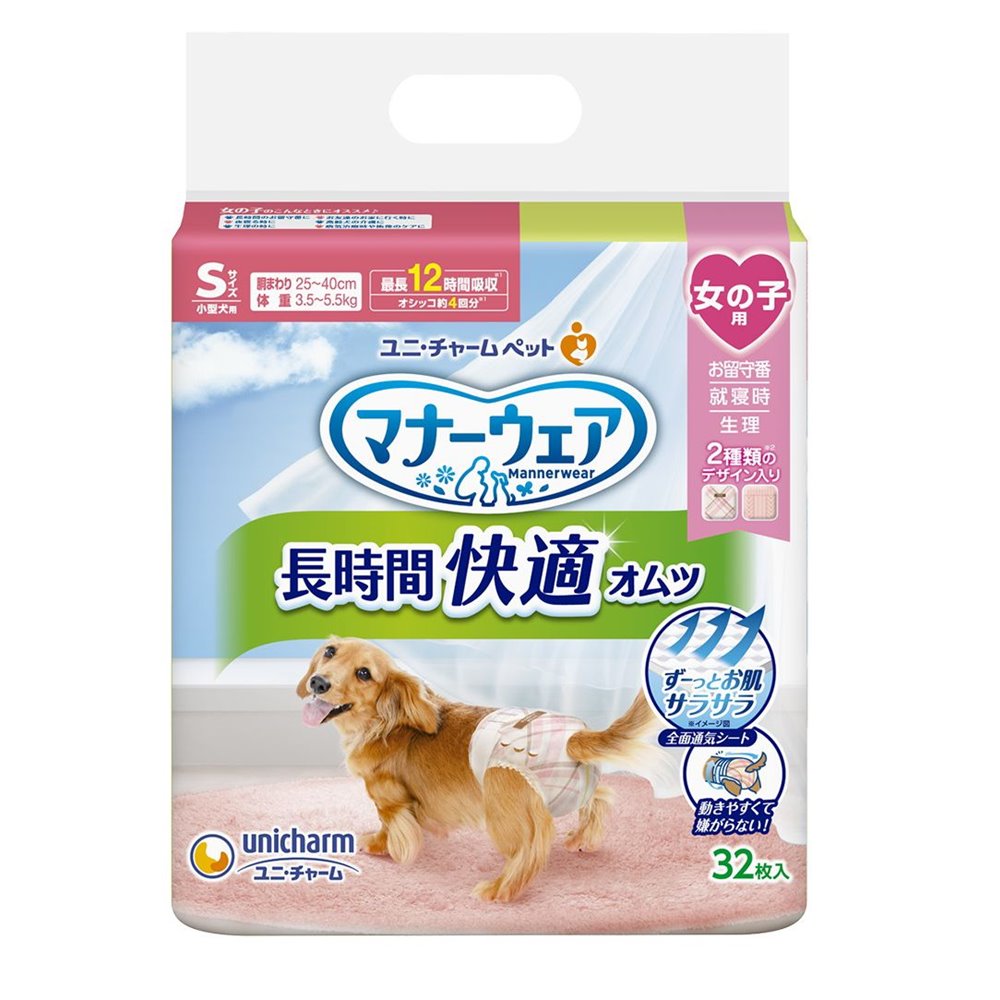 ユニ・チャームペット マナーウェア 長時間快適オムツ 女の子用 Sサイズ [犬用品 紙おむつ 愛犬 サニタリー] 32枚入