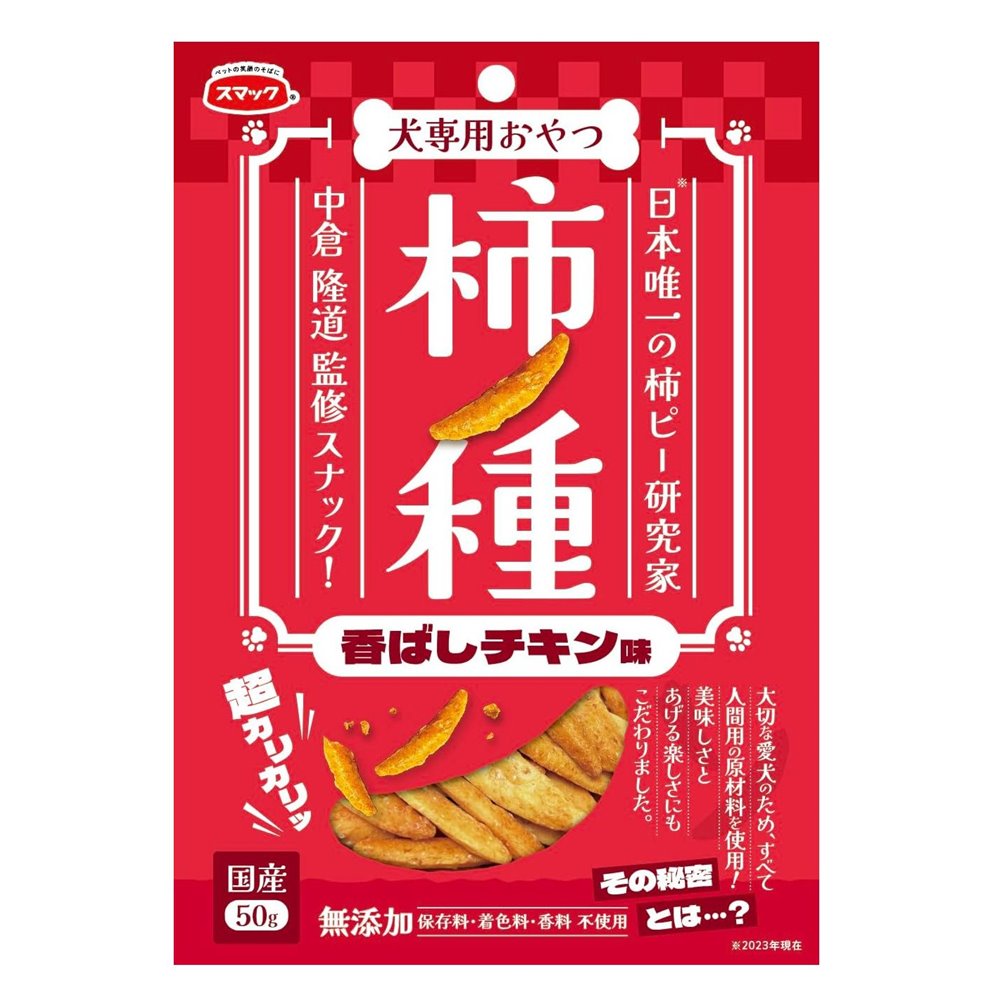 スマック(Smac) 柿ノ種 香ばしチキン味 [ドッグフード 犬用 おやつ 国産 スナック] 50g