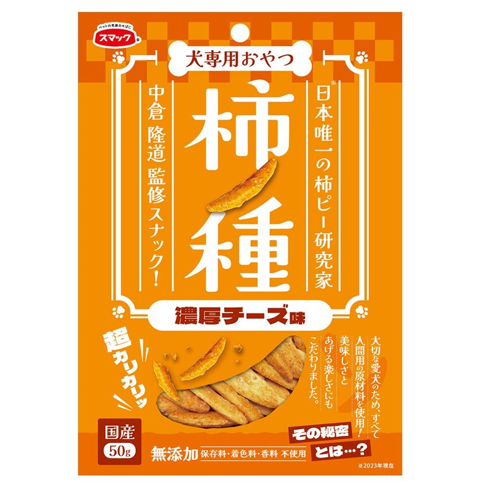 スマック(Smac) 柿ノ種 濃厚チーズ味 [ドッグフード 犬用 おやつ 国産 スナック] 50g