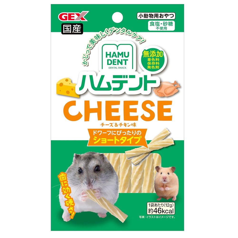 GEX(ジェックス) ハムデント チーズ [ペット用品 おやつ デンタルケア 小動物用 ハムスター ハリネズミ..